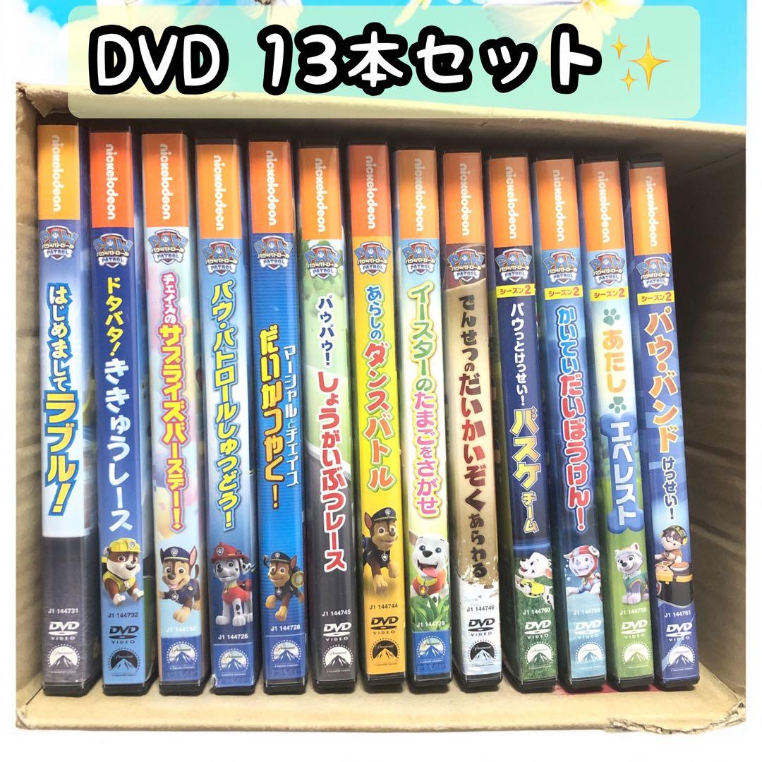 パウパトロール DVD 13本セット　71話分　まとめ売り