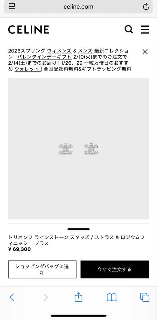 CELINE トリリオン ラインストーン スタッズ ピアス　トリオンフ　両耳