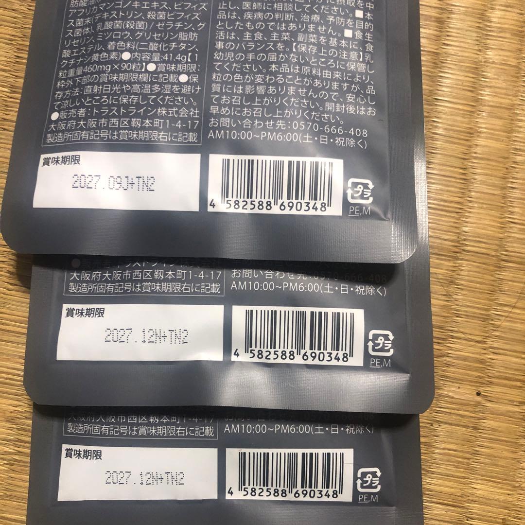 KILLER BURNER II KODA KUMI 90粒入り　3袋