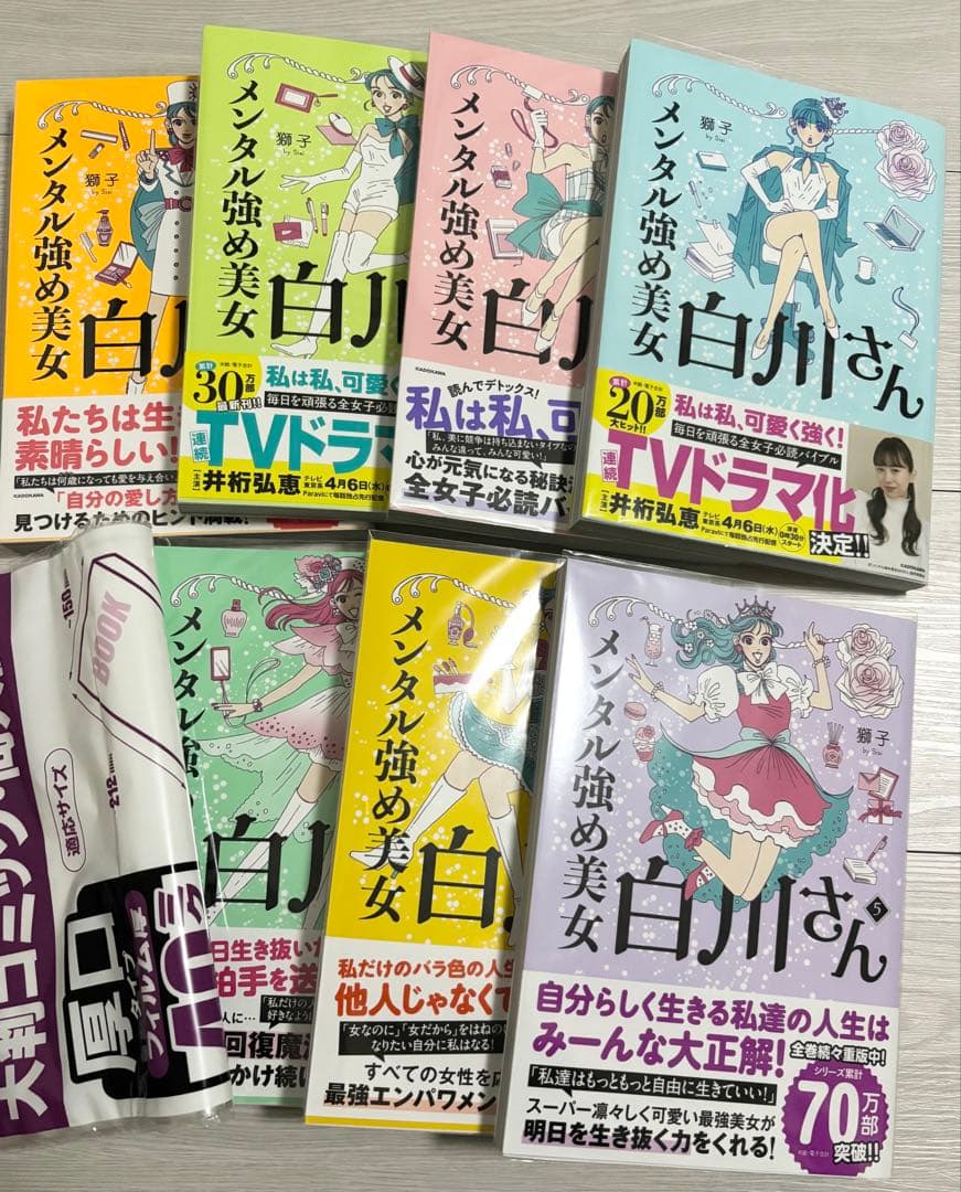 メンタル強め美女 白川さん1~7巻セット 既刊全巻帯・透明ブックカバー付き