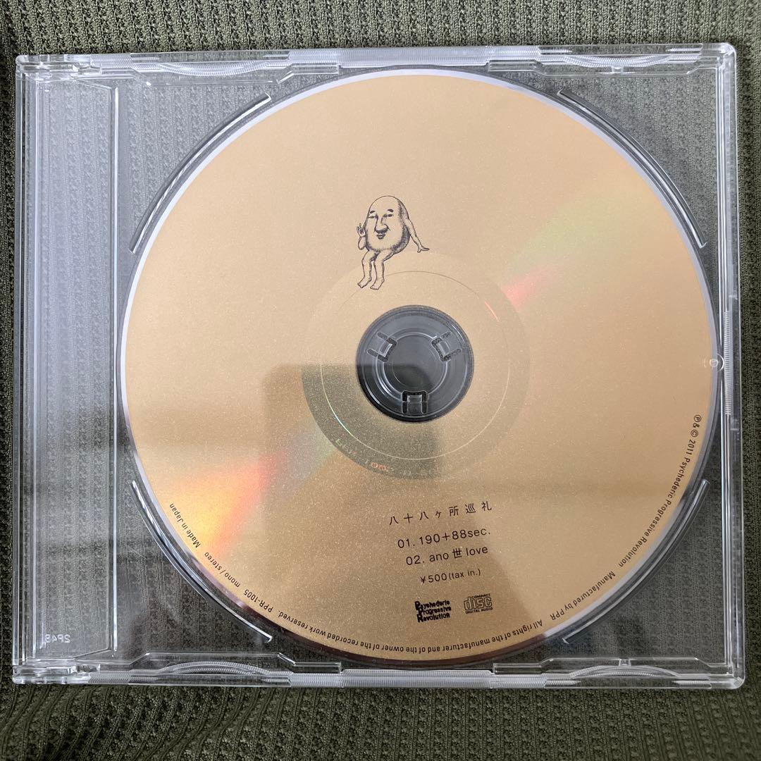 【mohi】 八十八ヶ所巡礼 コンプリートCDセット