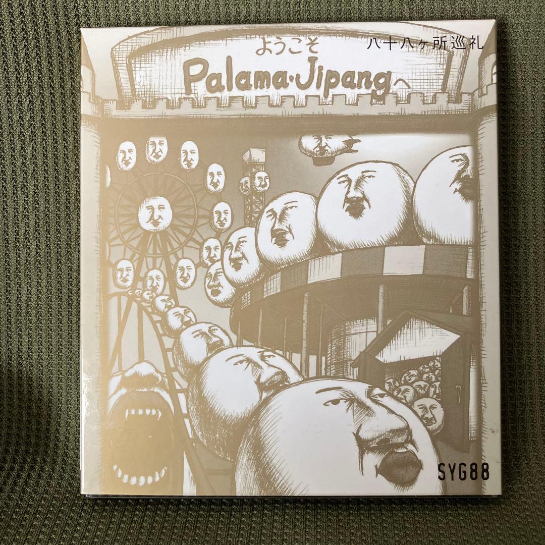 【mohi】 八十八ヶ所巡礼 コンプリートCDセット