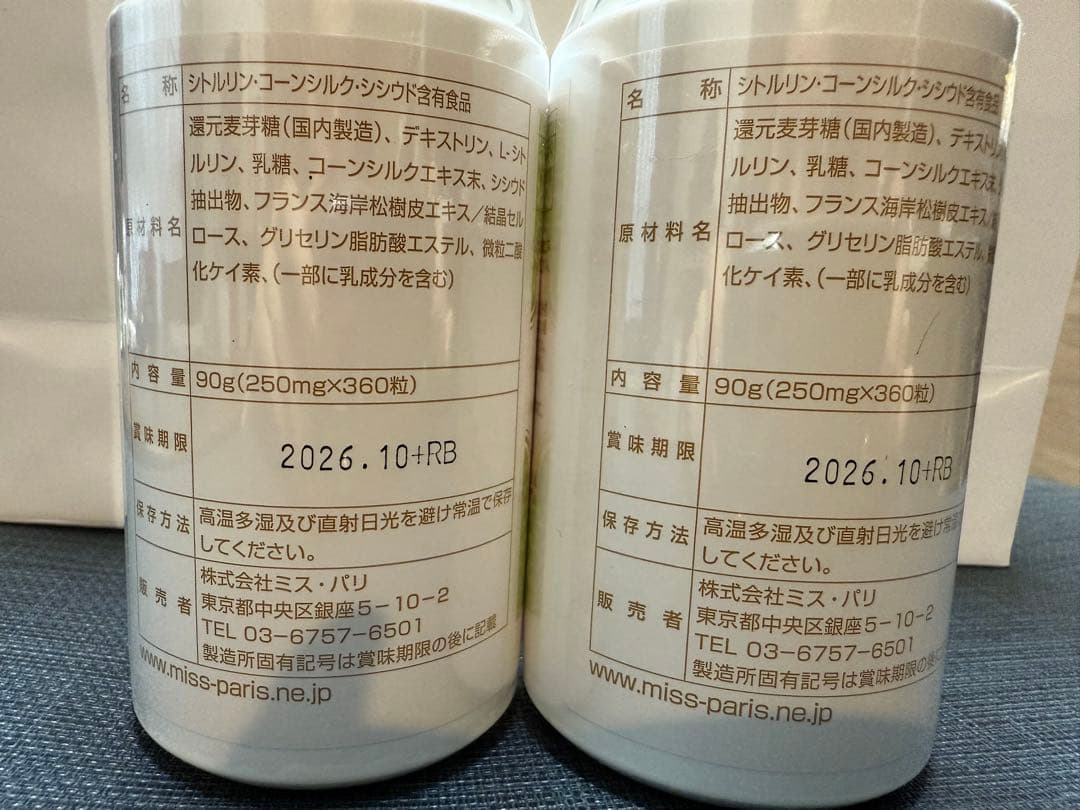 【お値下げ/新品未開封】2本セット ミスパリ スリムフロー