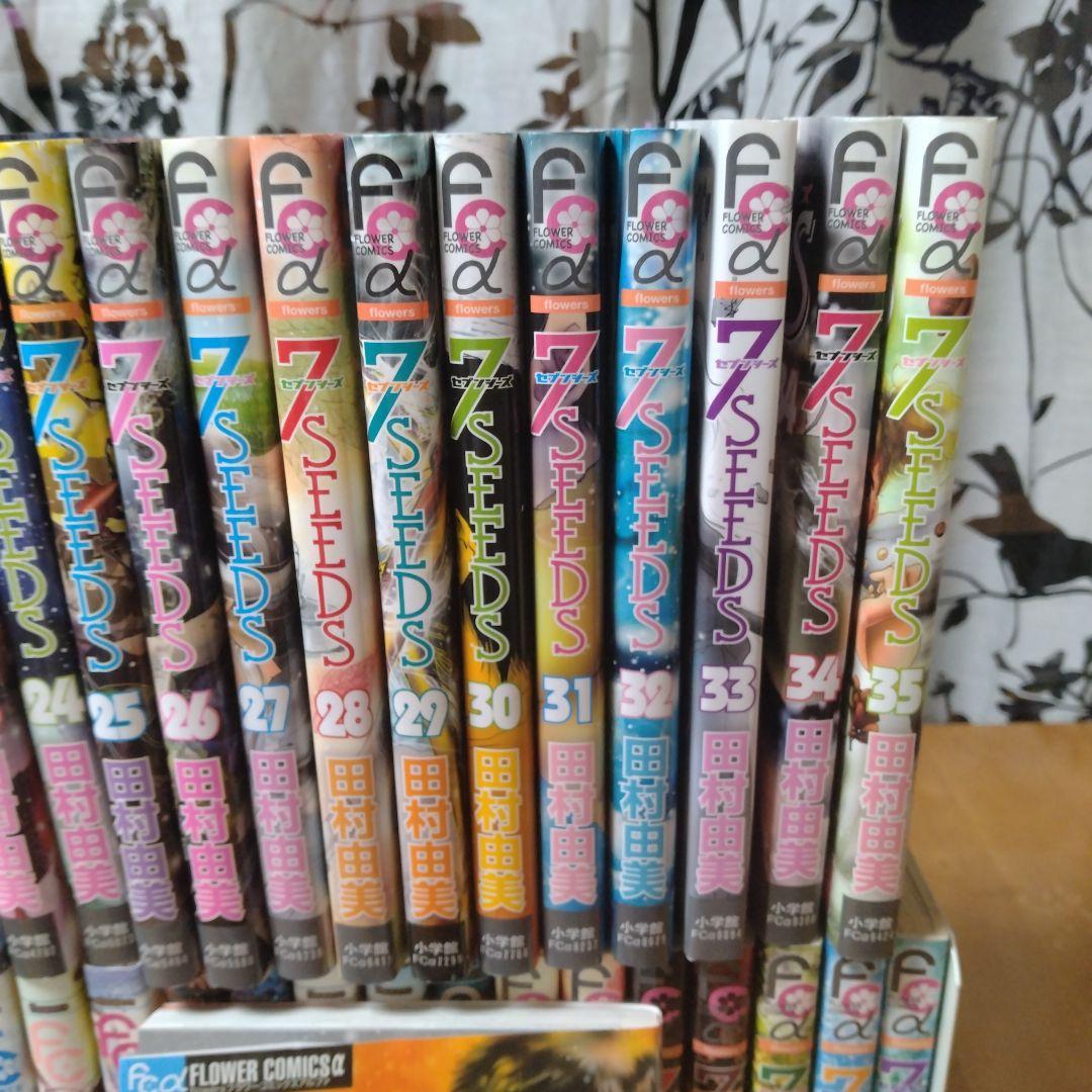 田村由美7SEEDS全巻セット＋外伝