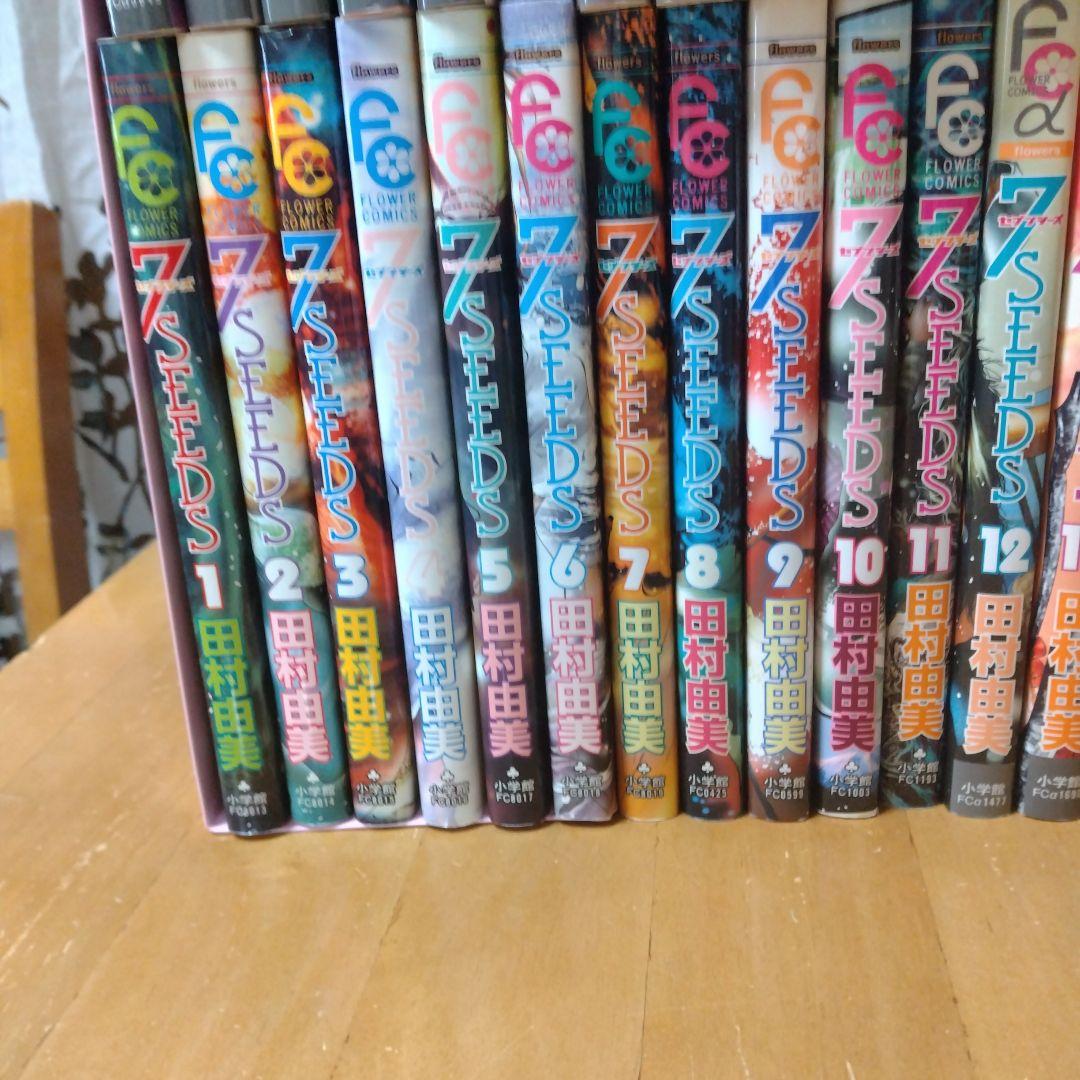 田村由美7SEEDS全巻セット＋外伝