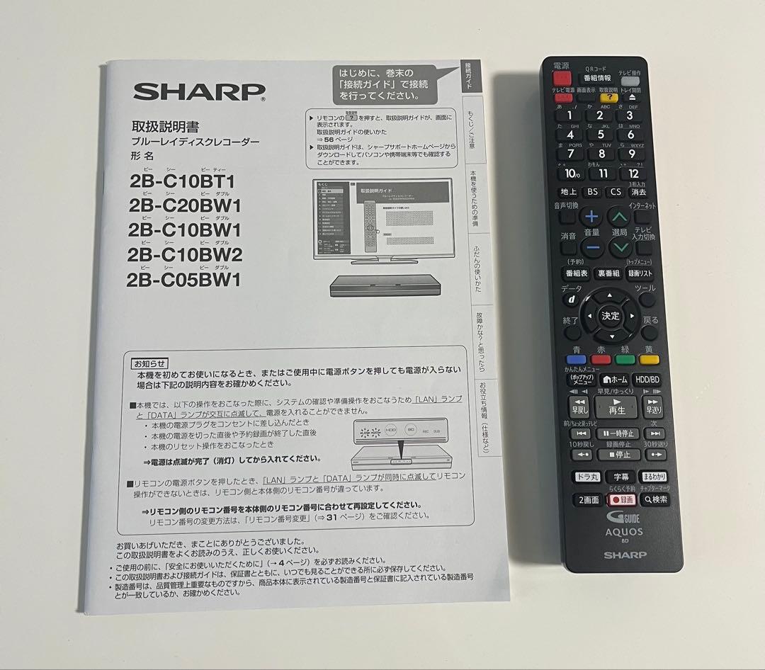 【美品】SHARP AQUOS 2B-C10BW1 ブルーレイ 録画