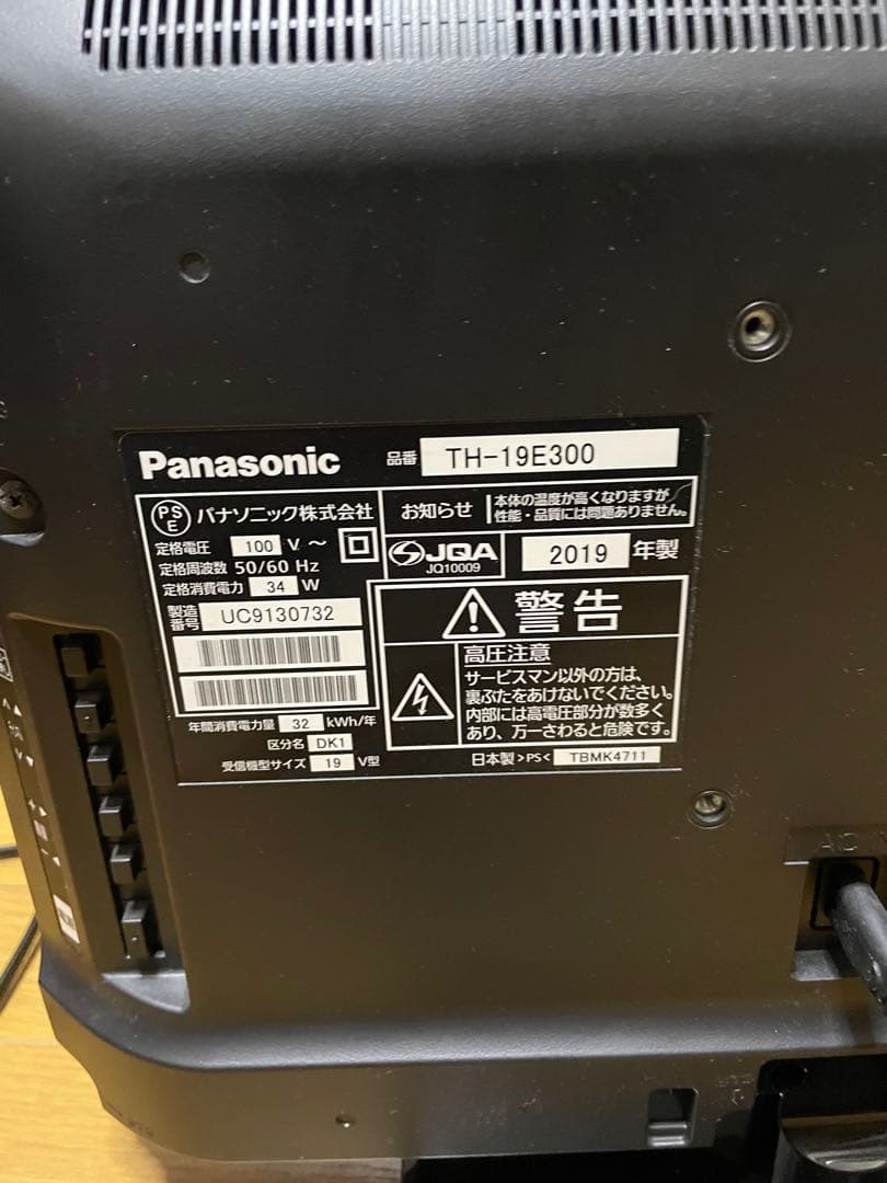 Panasonic TH-19E300 19インチ液晶テレビ