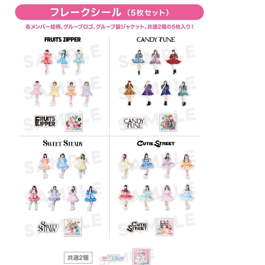 KAWAII LAB.BEST ALBUM CANDY TUNE 立花琴美Ver