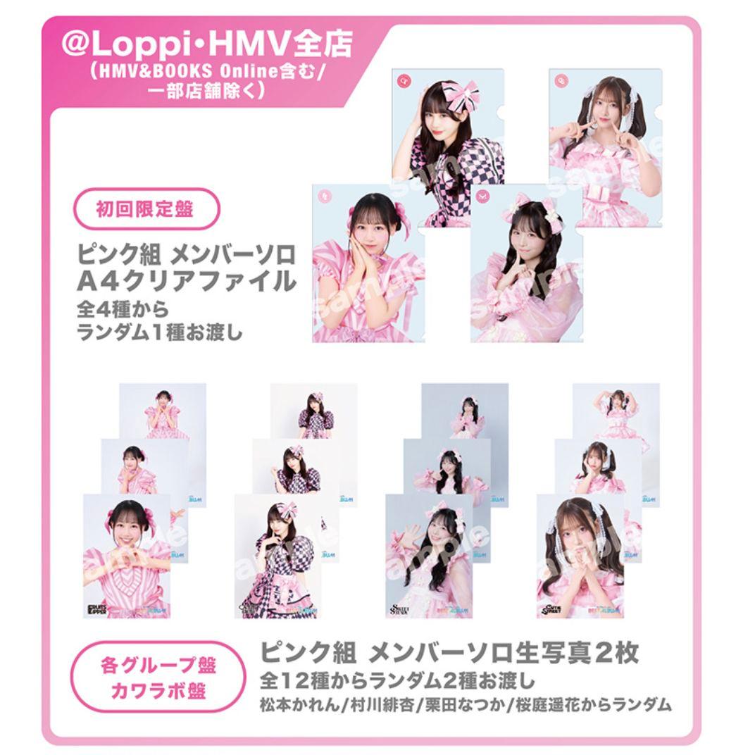 KAWAII LAB.BEST ALBUM CANDY TUNE 立花琴美Ver