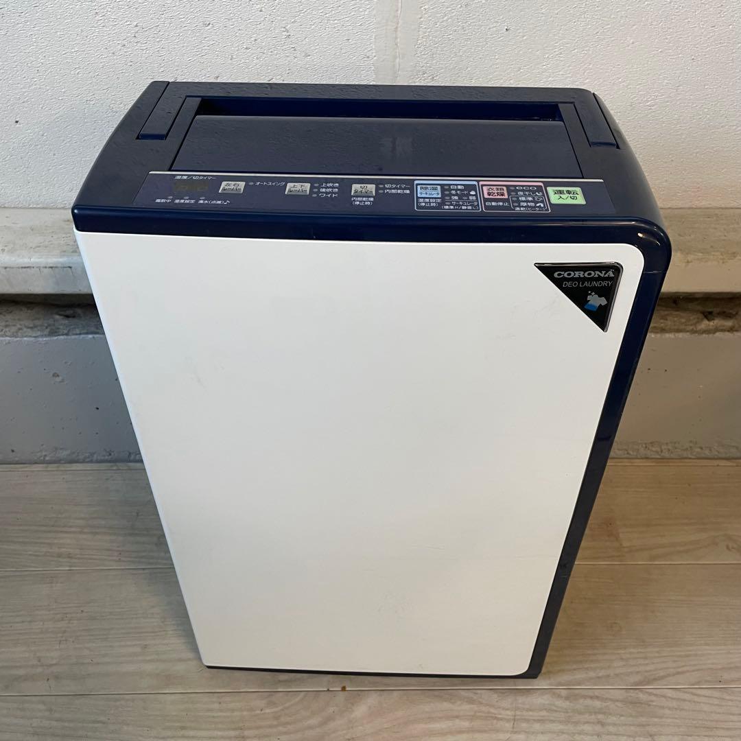 ★ 送料込み コロナ 衣類乾燥除湿機 CD-H1820 20年製