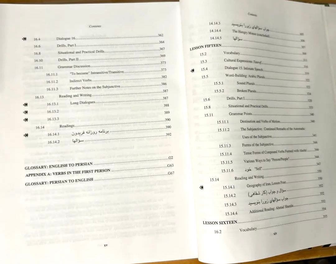 新品Modern Persian spoken and written V.2