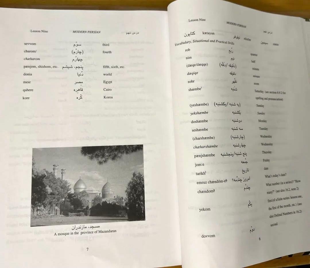 新品Modern Persian spoken and written V.2