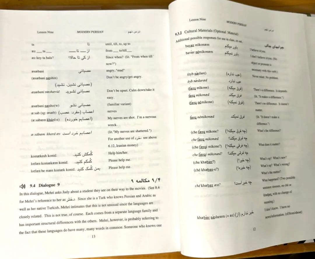 新品Modern Persian spoken and written V.2