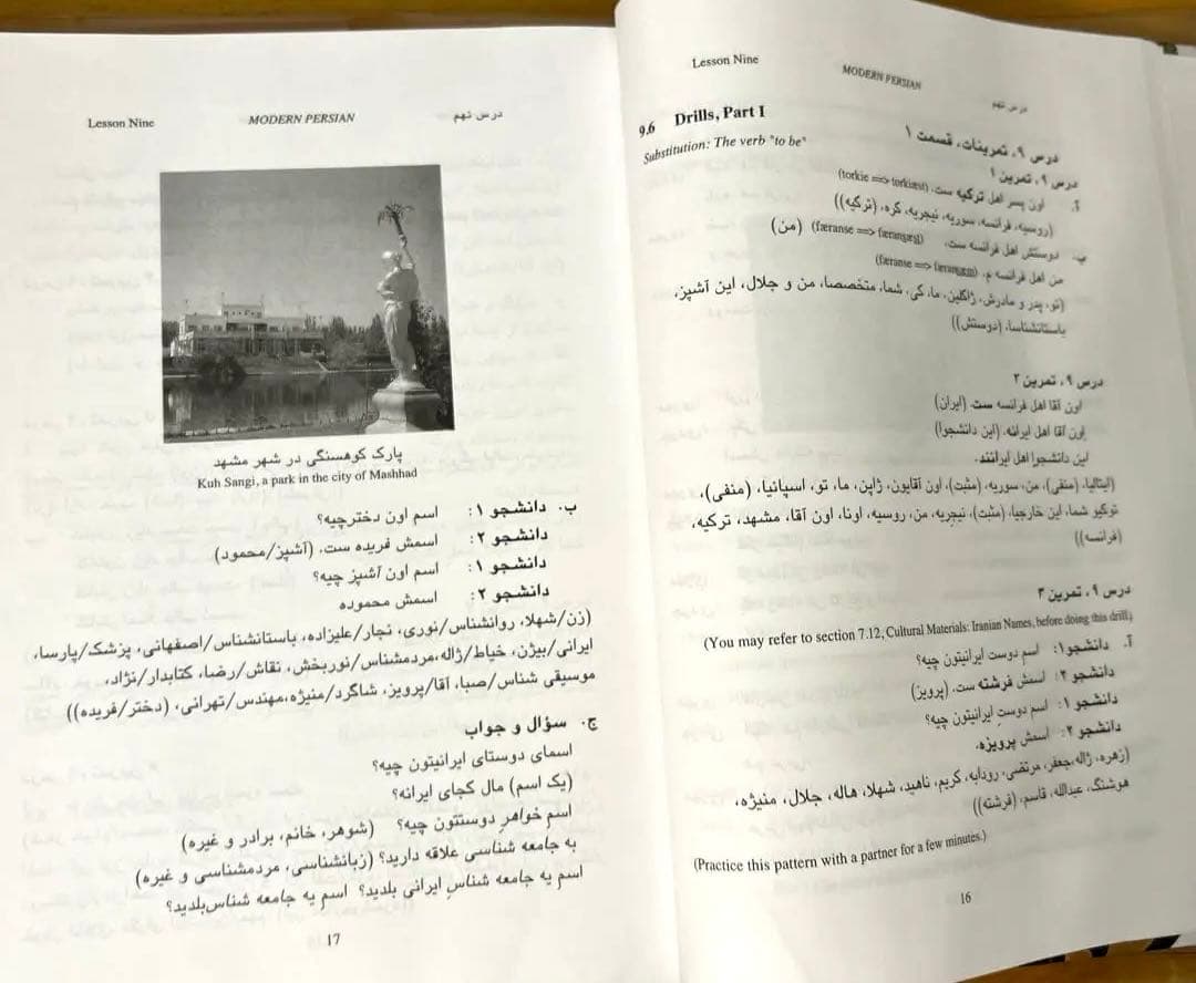 新品Modern Persian spoken and written V.2