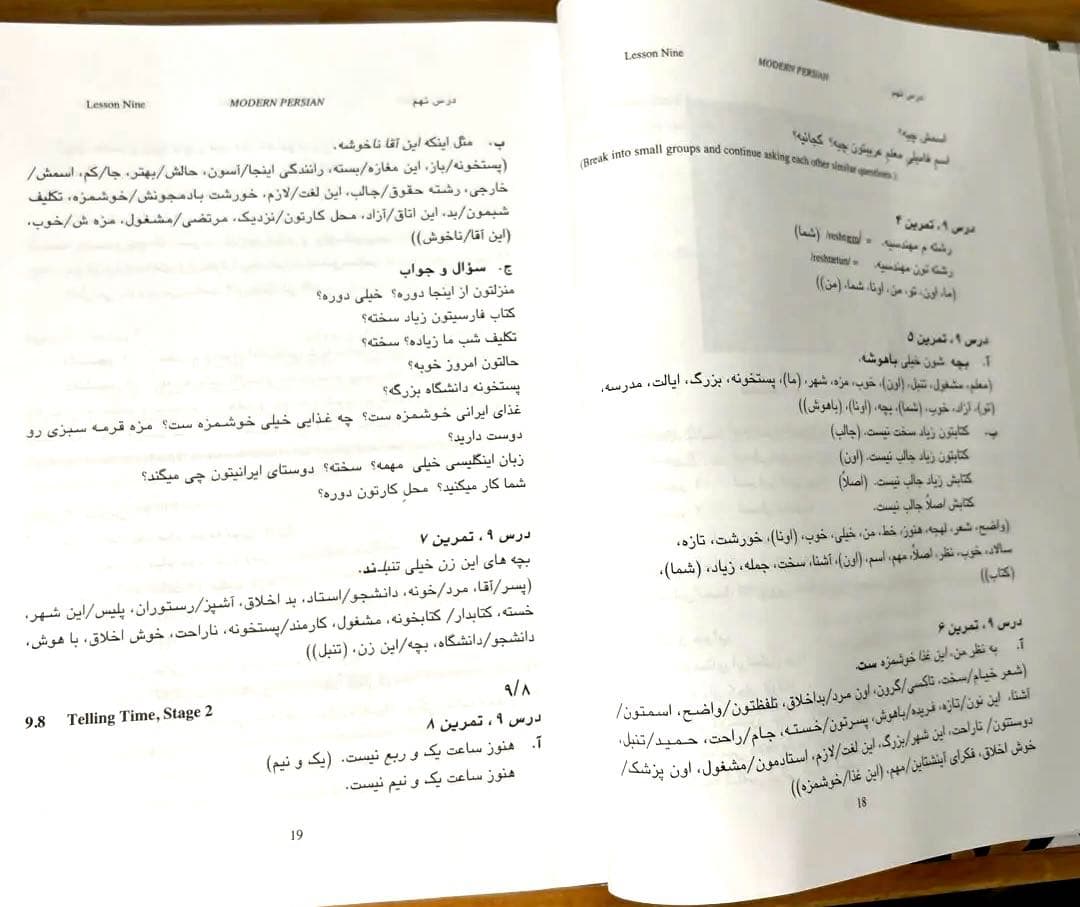新品Modern Persian spoken and written V.2