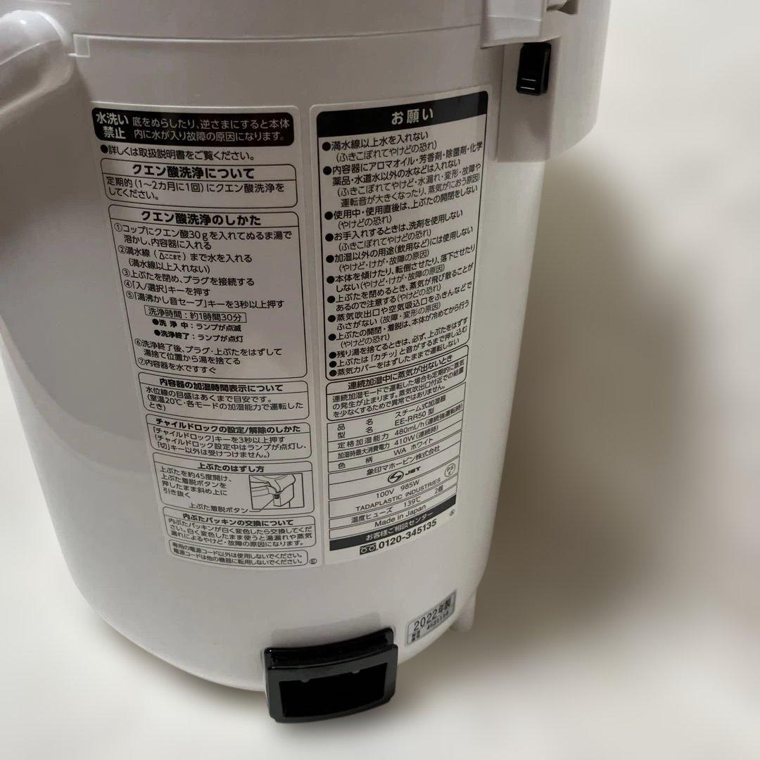 象印 ZOJIRUSHI スチーム式加湿器 EE-RR50-WA ホワイト