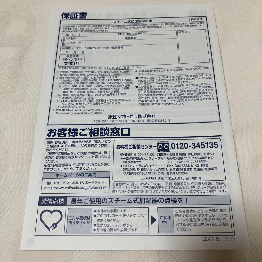 象印 ZOJIRUSHI スチーム式加湿器 EE-RR50-WA ホワイト