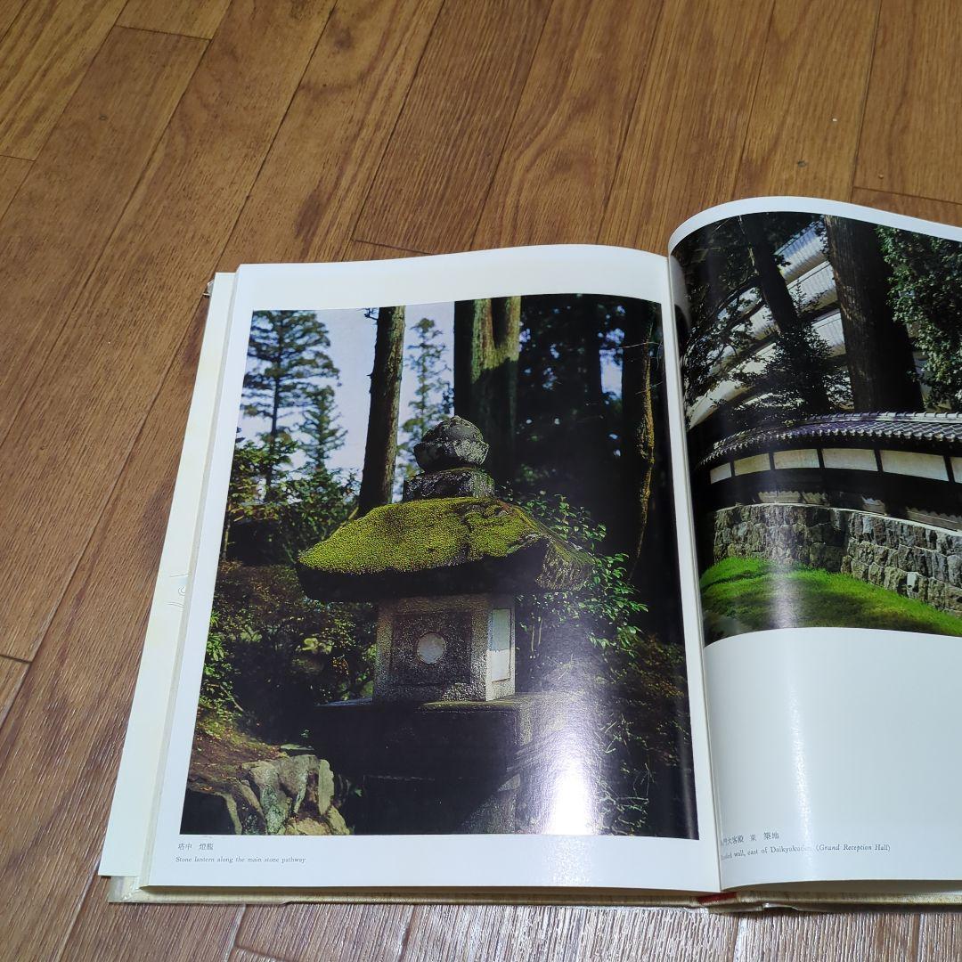 創価学会 正本堂 建立記念写真集　池田大作 横山公男氏設計