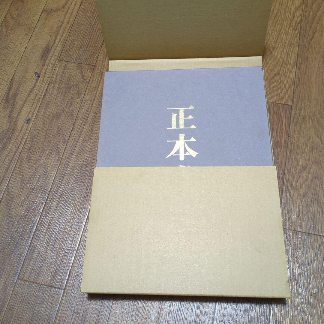 創価学会 正本堂 建立記念写真集　池田大作 横山公男氏設計