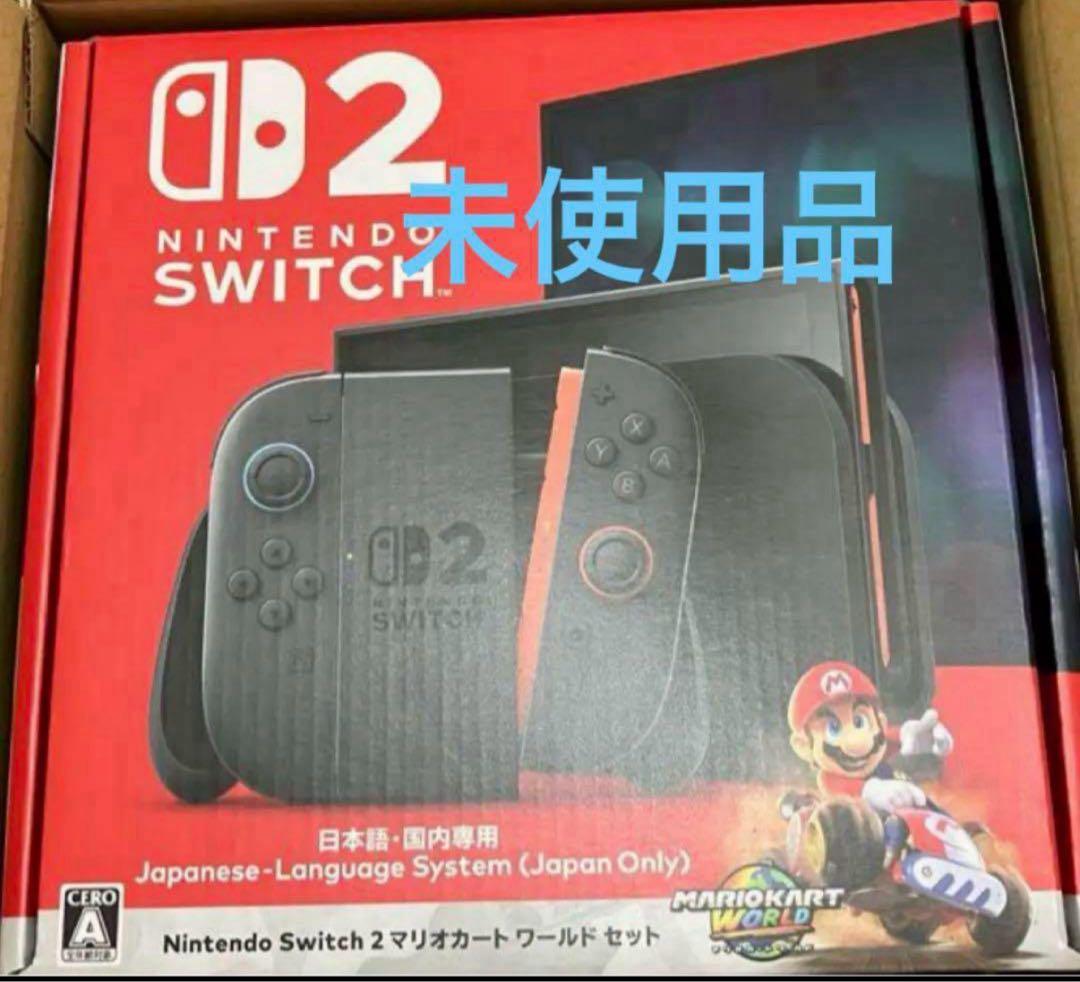 値下げ　Switch2 日本語・国内専用 本体 マリオカート ワールドセット