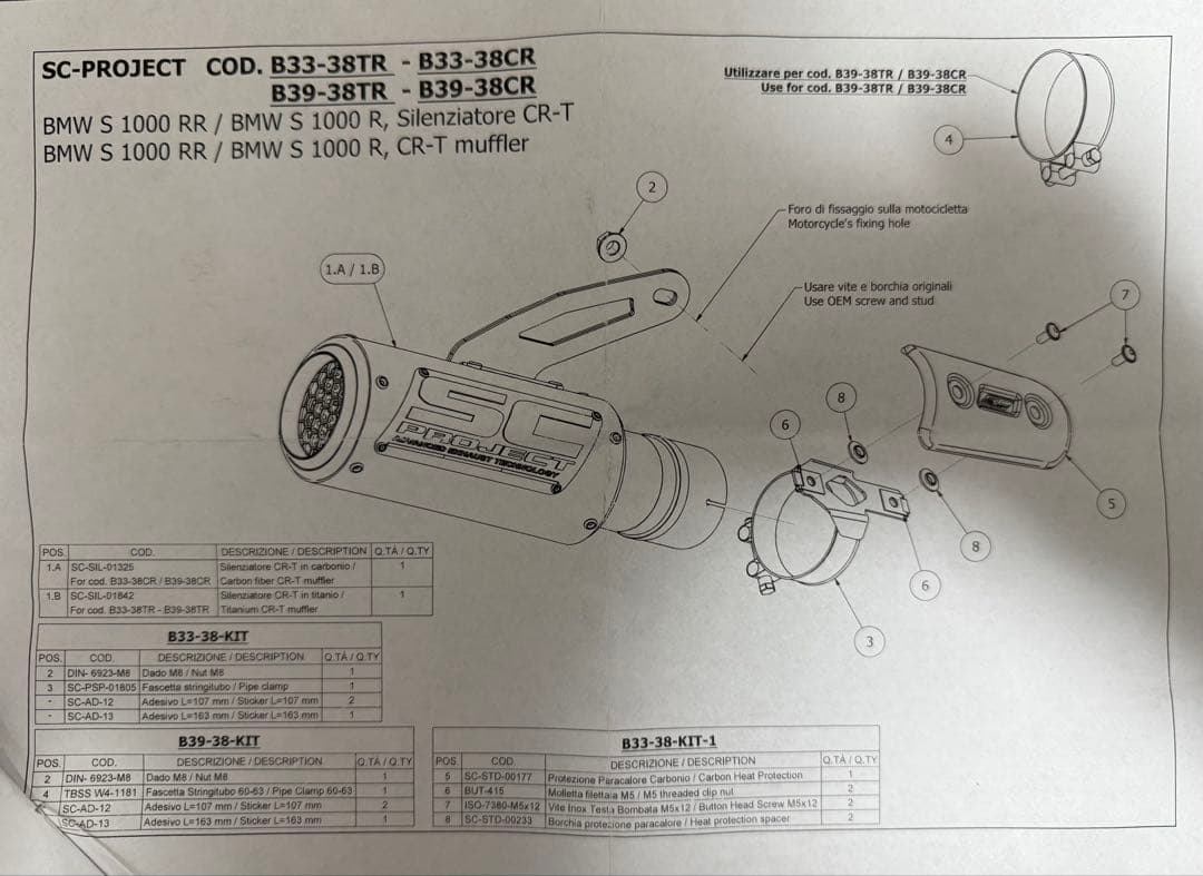 BMWS1000RR SC-PROJECT CR-T スリップオン マフラー