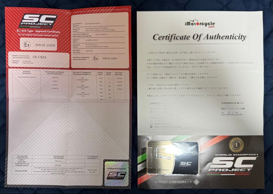 BMWS1000RR SC-PROJECT CR-T スリップオン マフラー