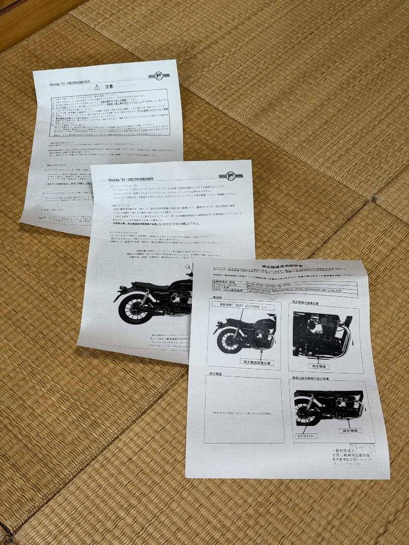 GB350/GB350S スリップオンマフラー