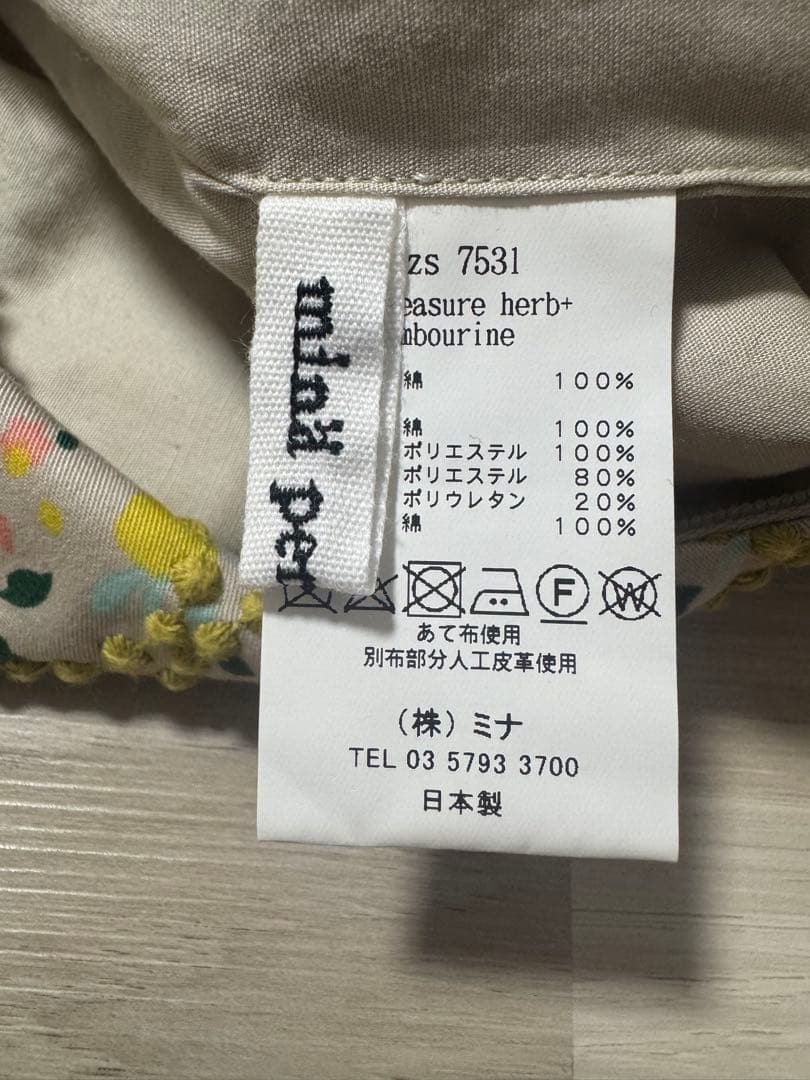 ミナペルホネン タンバリン　クッションカバー