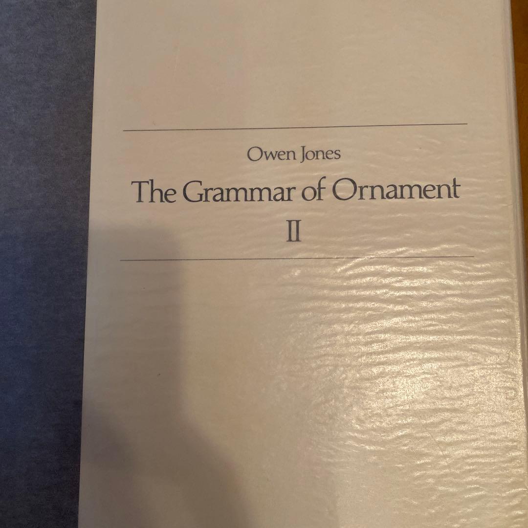 世界装飾文様2020オーウェンジョーンズ編著全1巻2分冊　美品