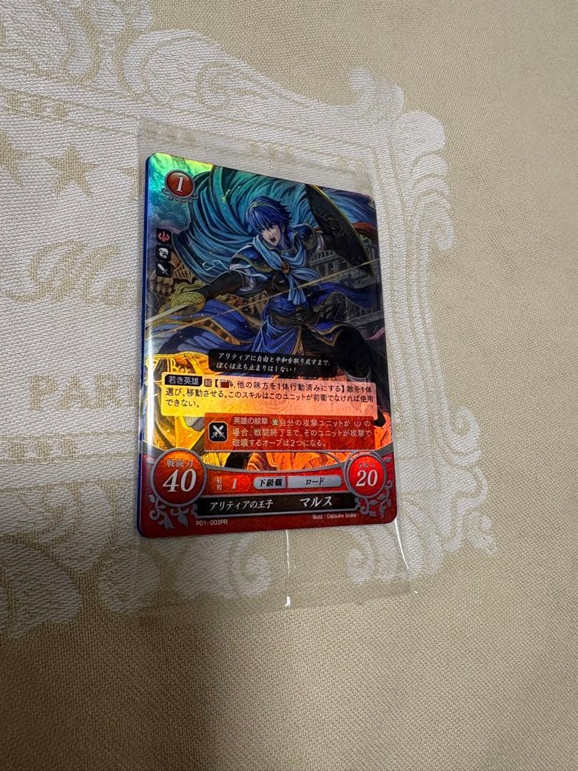 ファイアーエムブレム if SPECIAL EDITION