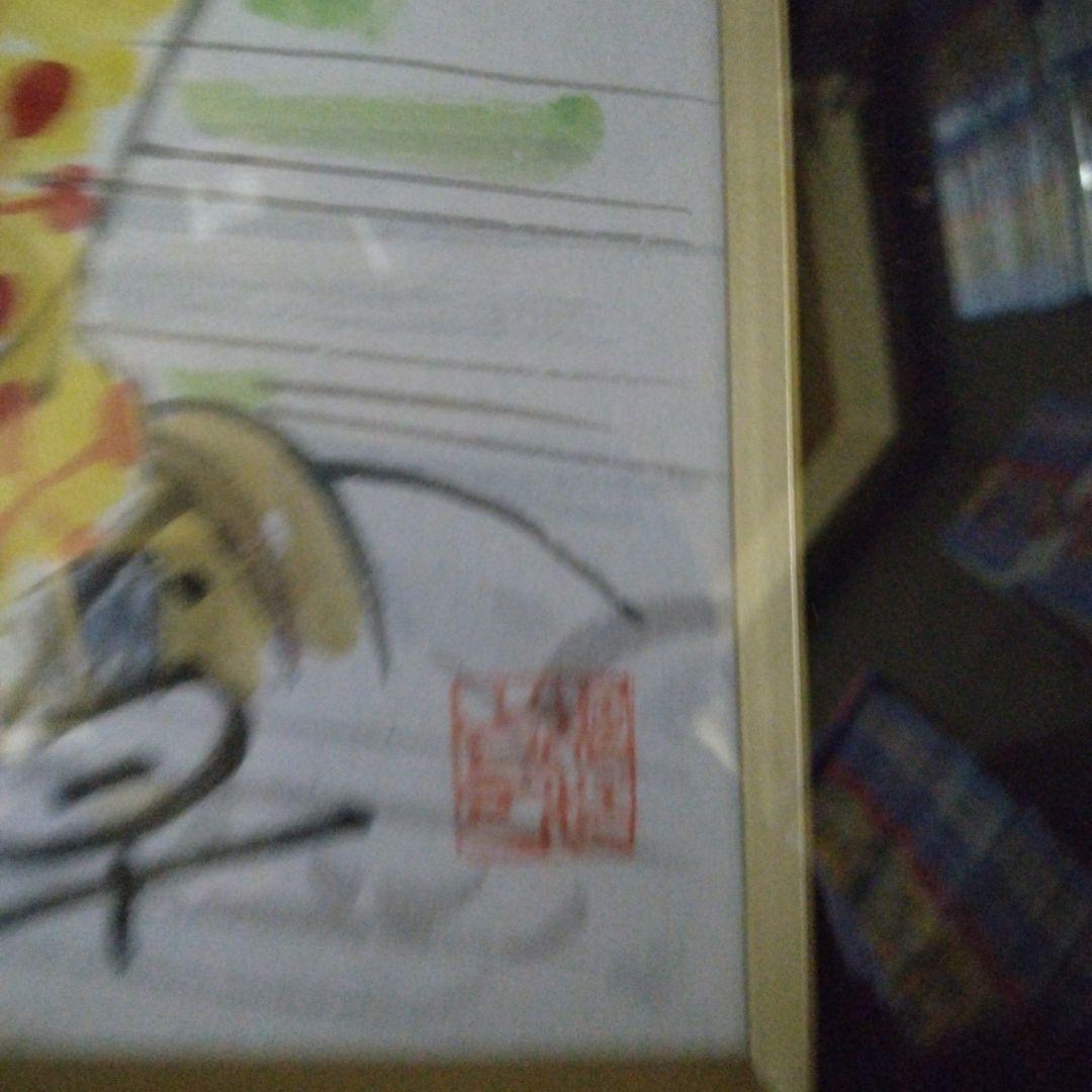 堀江卓 矢車剣之助 背景 直筆サイン