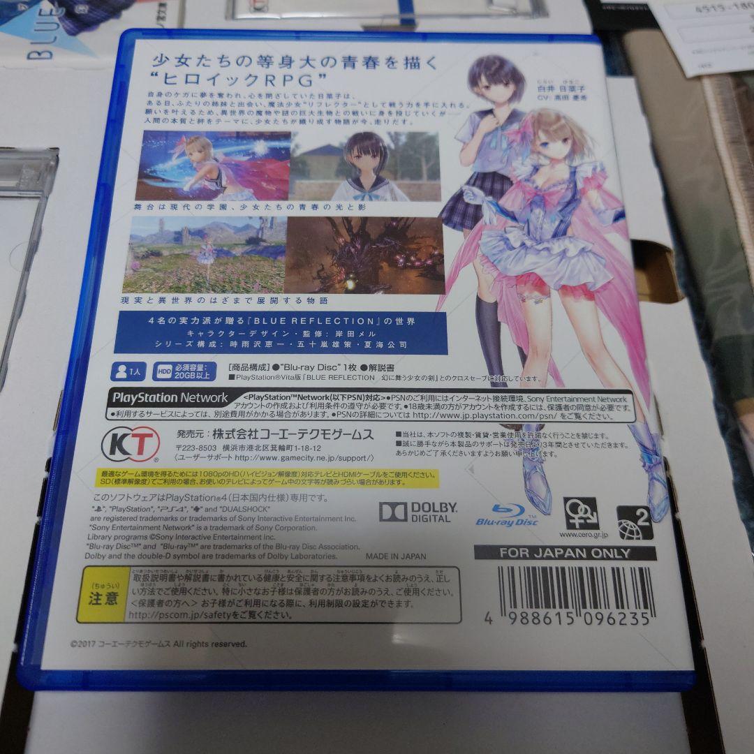 美品　BLUE REFLECTION 幻に舞う少女の剣 プレミアムボックス