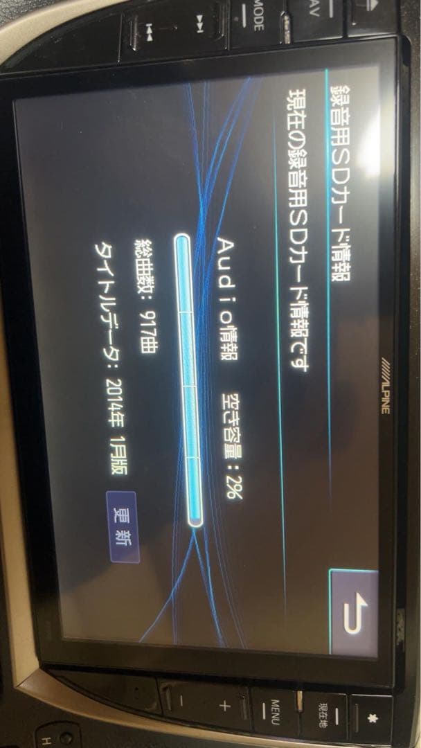 EX1000 ALPINE アルパイン　カーナビ　地図2014