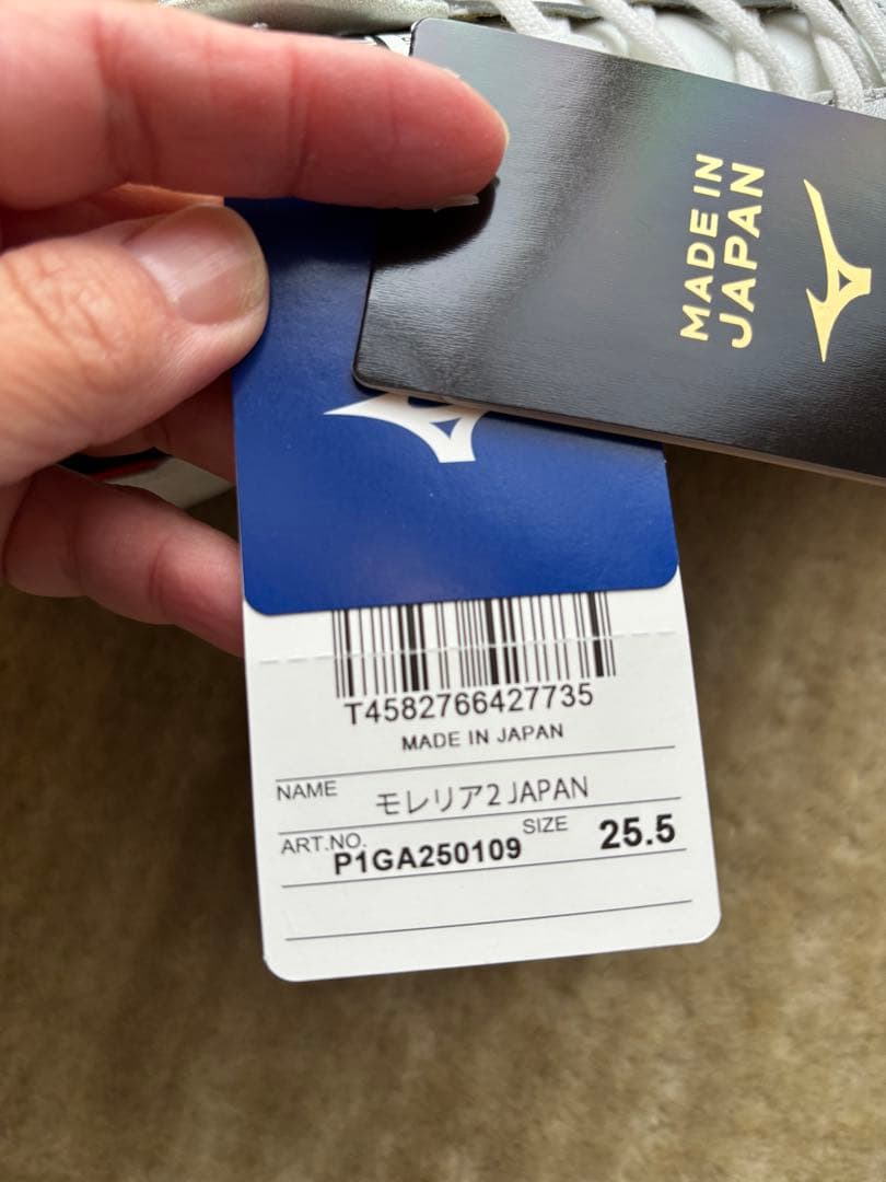 Mizuno モレリア II サッカーシューズ