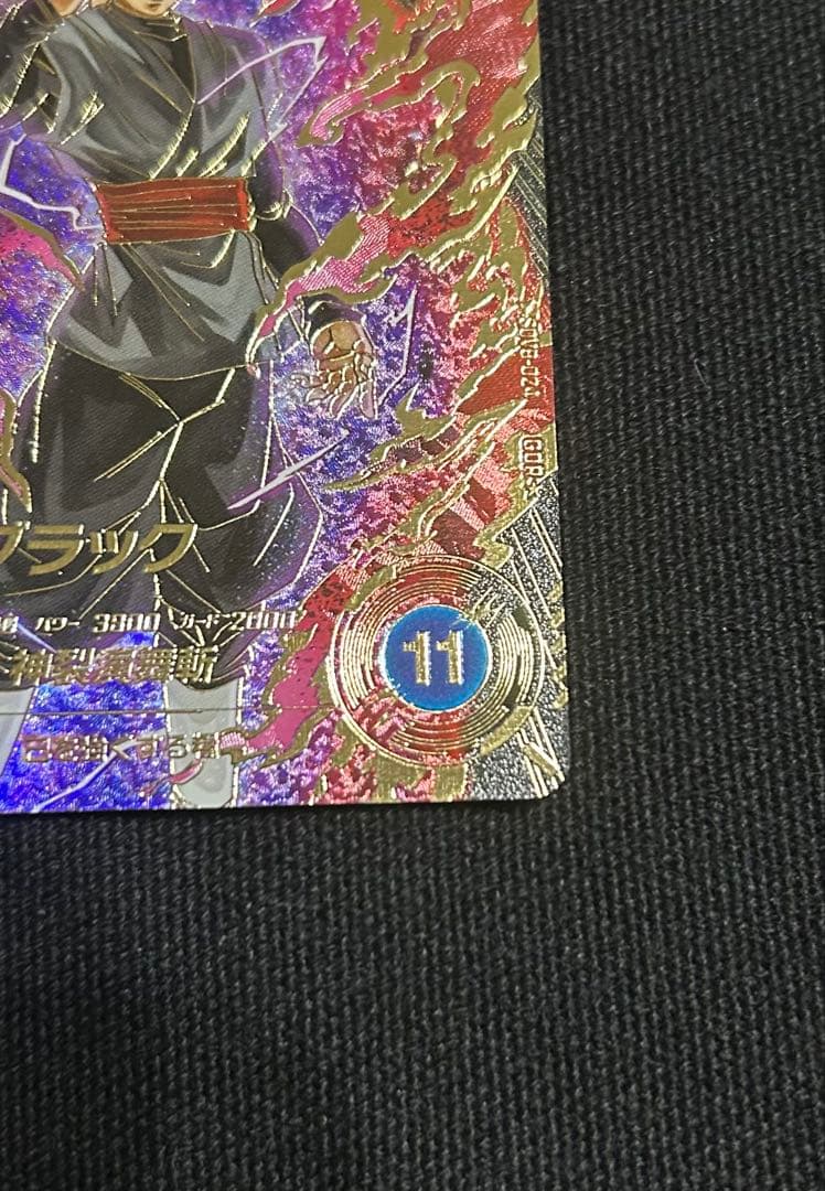 ドラゴンボールスーパーダイバーズ　sdv8-024パラレル　悟空ブラック