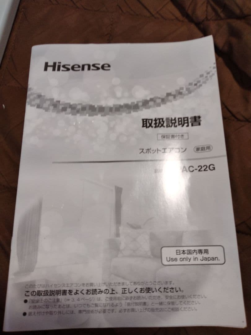 値段交渉アリ 2024製 Hisense HPAC-22G 窓用エアコン