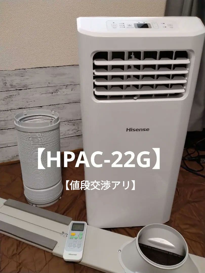 値段交渉アリ 2024製 Hisense HPAC-22G 窓用エアコン
