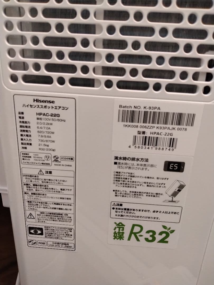 値段交渉アリ 2024製 Hisense HPAC-22G 窓用エアコン