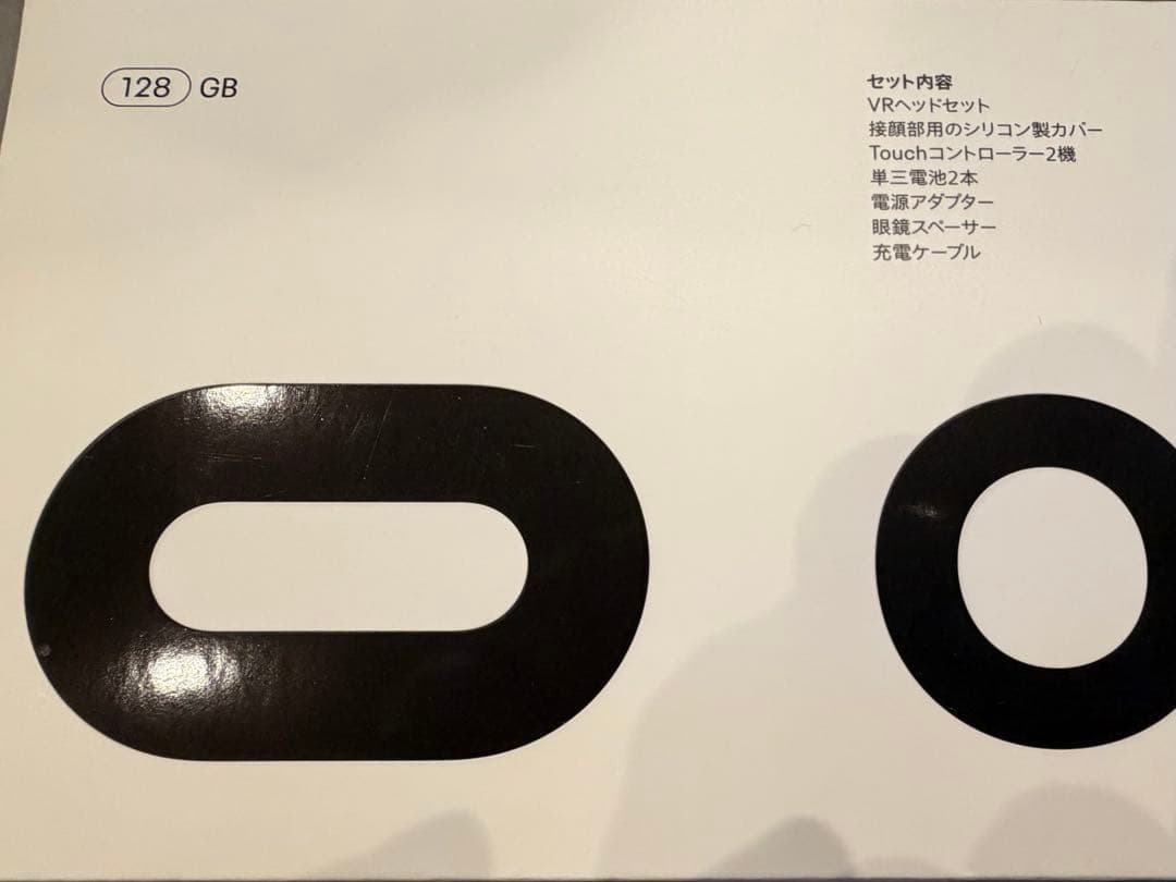  Quest 2 VRヘッドセット本体(128GB)＋コントローラー