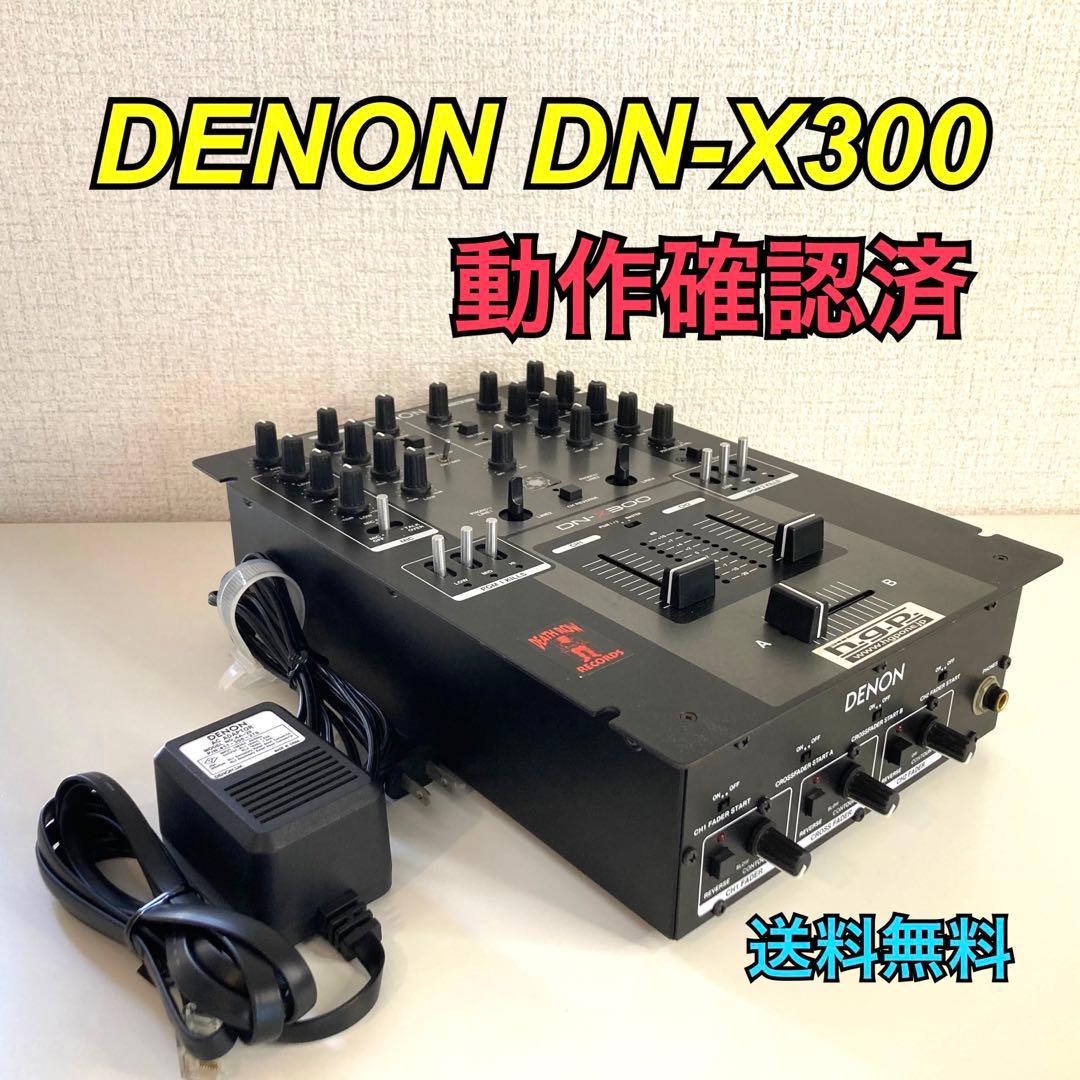 DENON DN-X300 DJミキサー アダプター付き