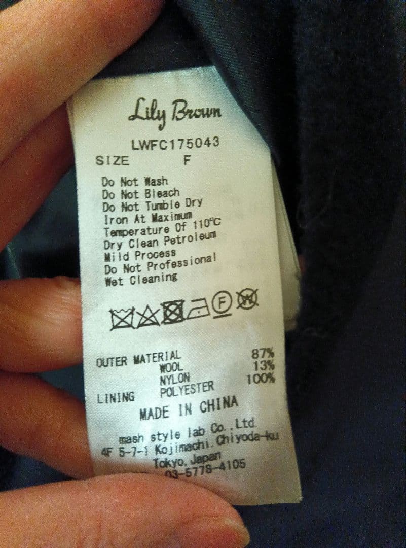 リリーブラウン　ウールケープコート