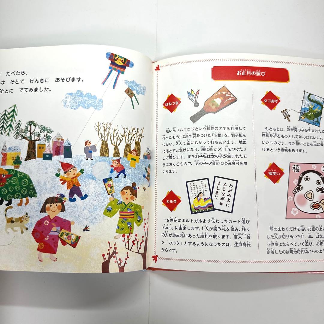 【2点購入150円引】日本のことばずかん かず　神永曉