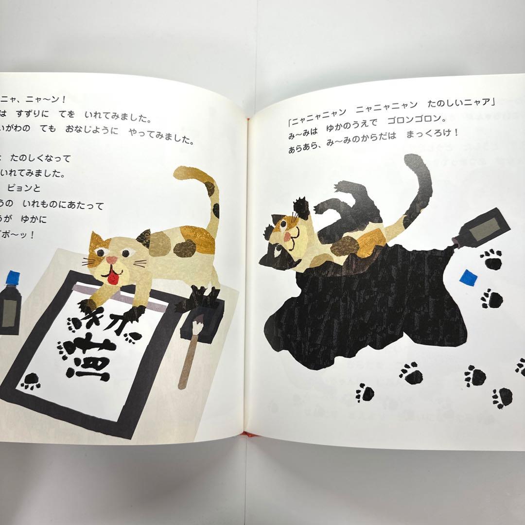 【2点購入150円引】日本のことばずかん かず　神永曉