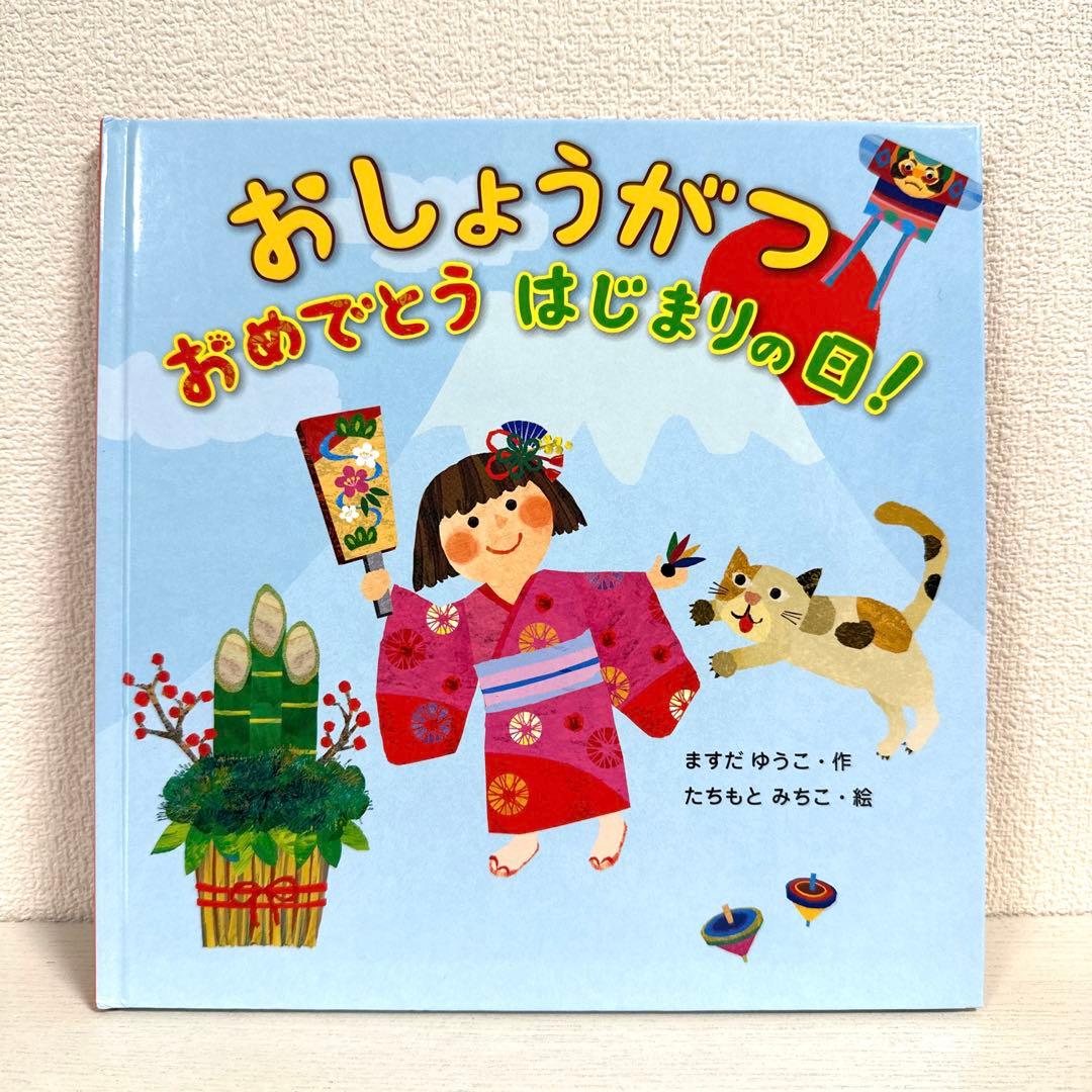 【2点購入150円引】日本のことばずかん かず　神永曉