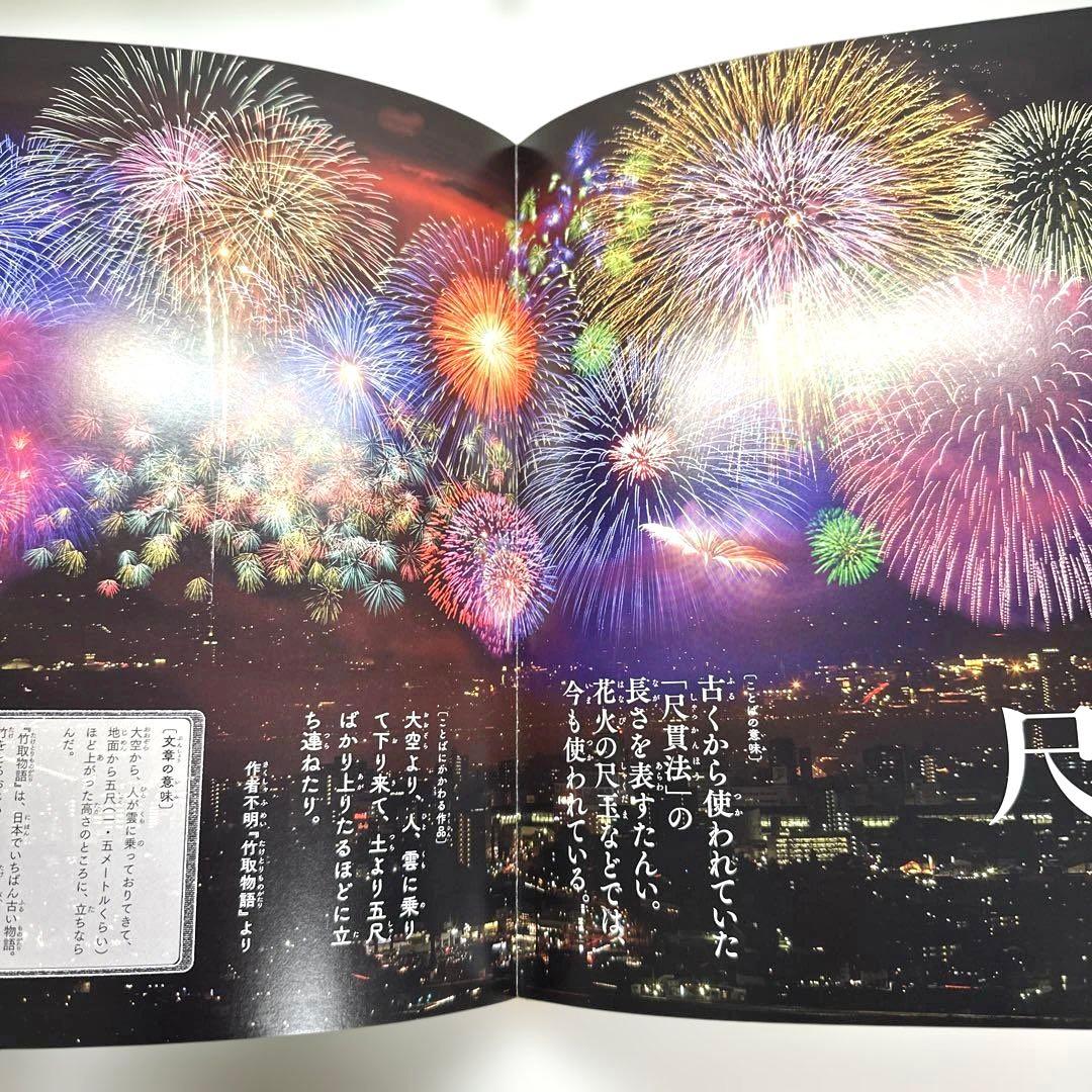 【2点購入150円引】日本のことばずかん かず　神永曉