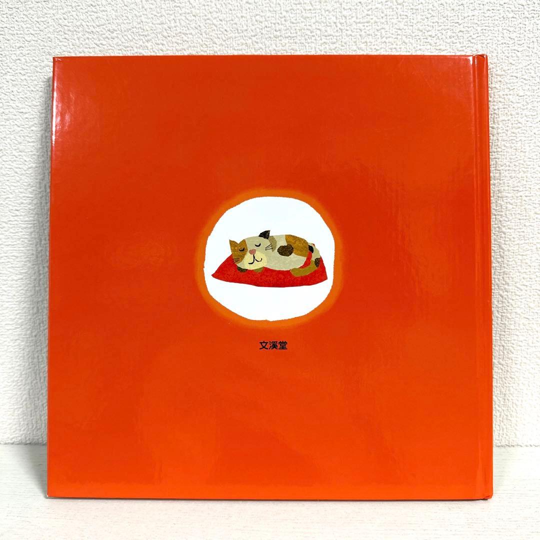 【2点購入150円引】日本のことばずかん かず　神永曉