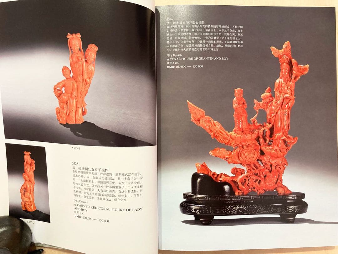 ◇POLY オークションカタログ 2011年12月 北京◇