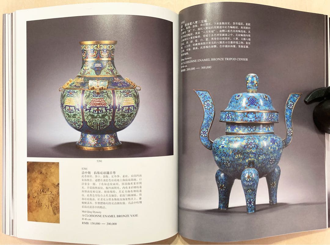 ◇POLY オークションカタログ 2011年12月 北京◇