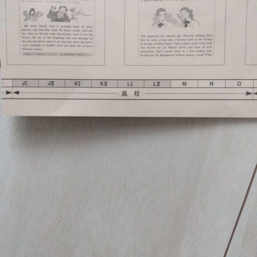 KUMON 英語LII教材　使用済み10枚＆未使用190枚　（計200枚）