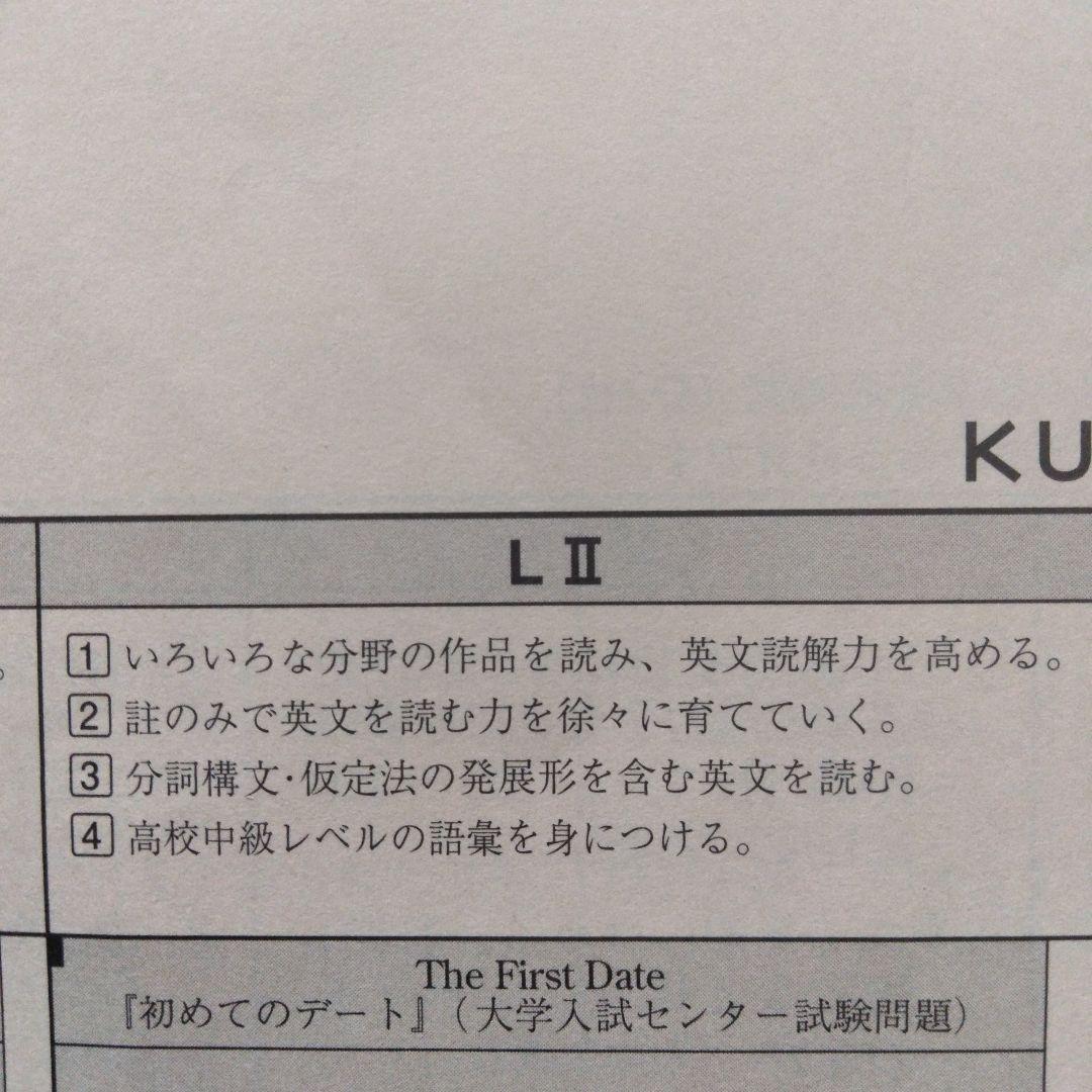KUMON 英語LII教材　使用済み10枚＆未使用190枚　（計200枚）
